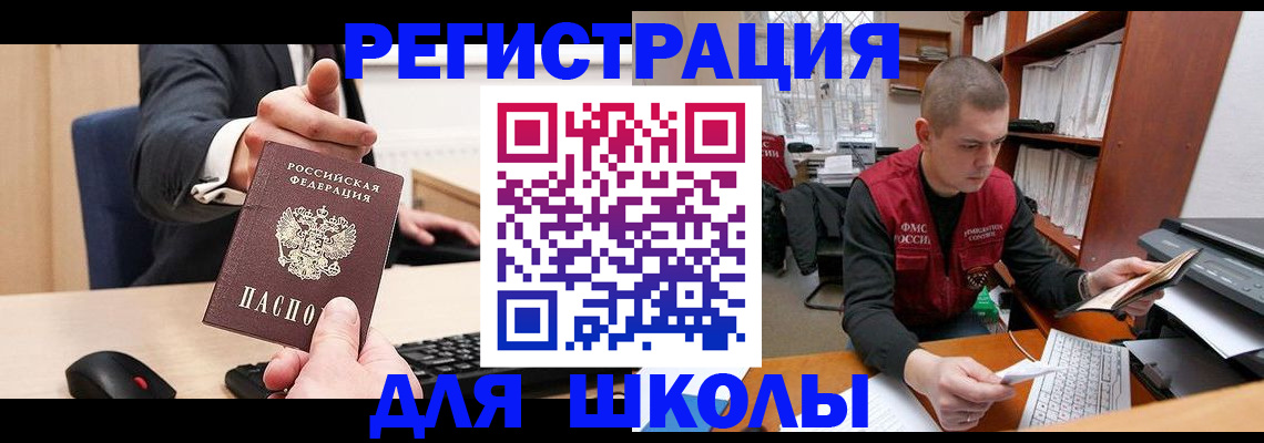 найти адрес прописки в Благовещенске