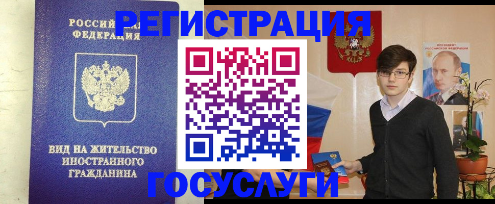 прописка гарантия в Благовещенске